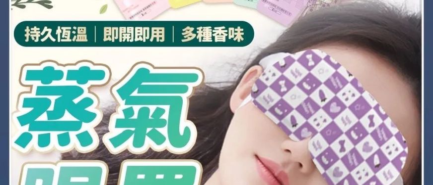 即将迎来长假!这些好物在中国台湾虾皮已卖爆!Shopee爆款选品推荐