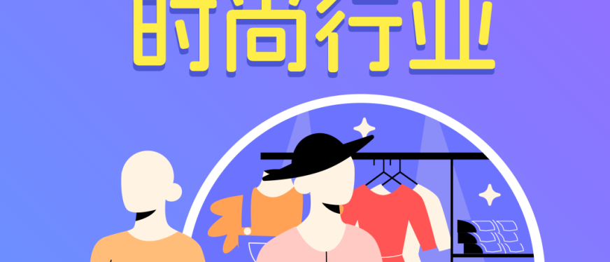 Lazada发布东南亚时尚热销品商机预测