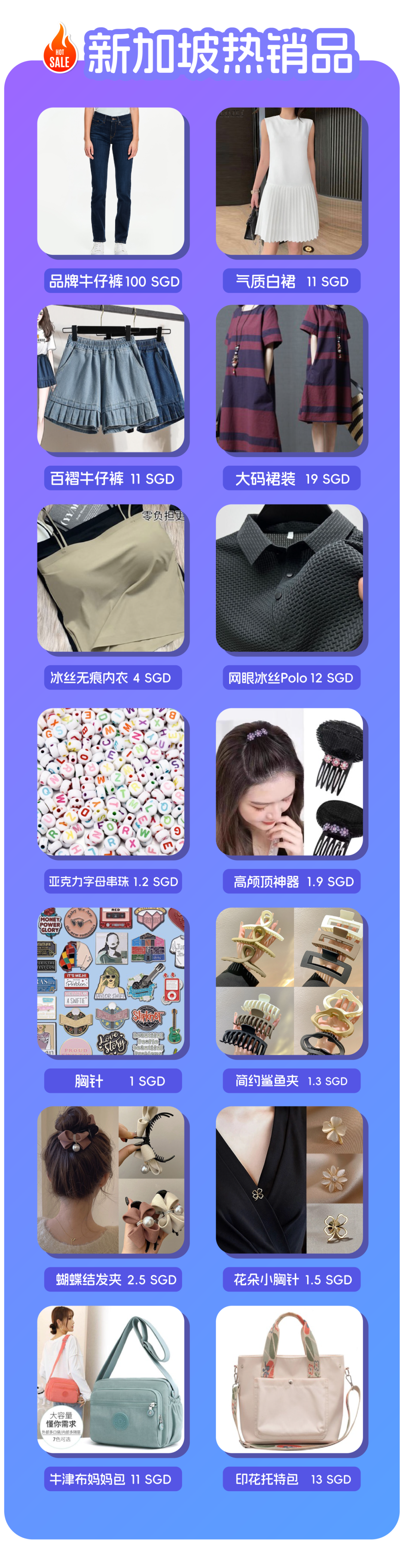 ​Lazada发布东南亚时尚热销品商机预测
