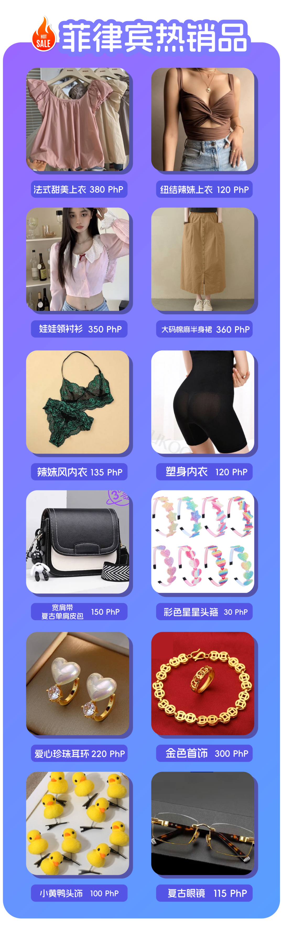​Lazada发布东南亚时尚热销品商机预测