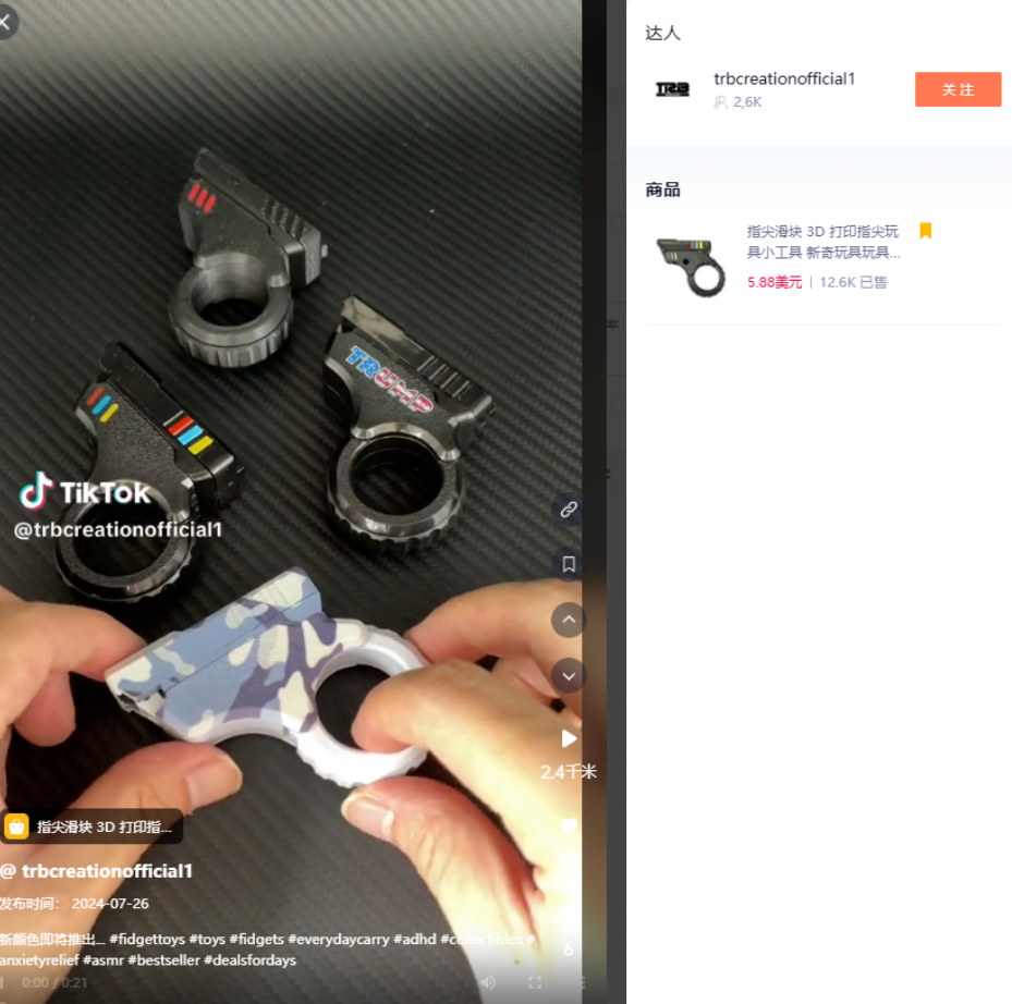 TikTok美区高配版运动智能表日出三千单，“圣经手环”成海外信徒必买爆款 |