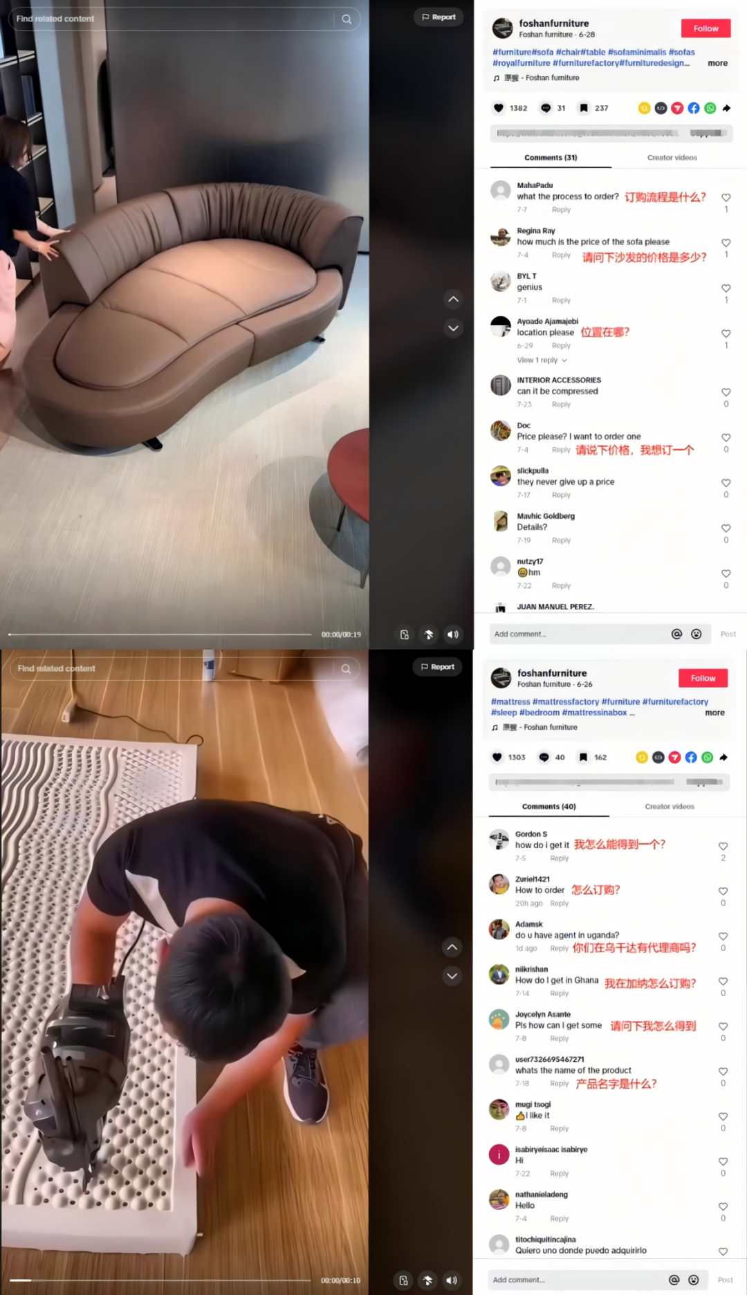 佛山家具工厂在TikTok上视频爆火，一条视频播放量达2110万