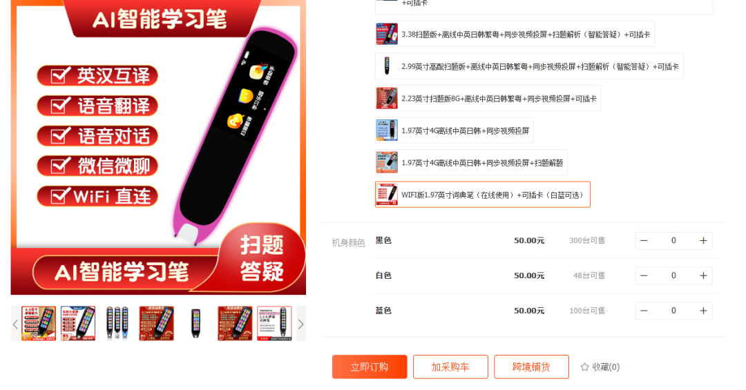 TikTok美区高配版运动智能表日出三千单，“圣经手环”成海外信徒必买爆款 |