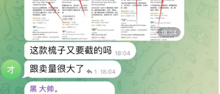 警惕！亚马逊TRO团伙恶意索赔大曝光，卖家批量陷阱曝光！