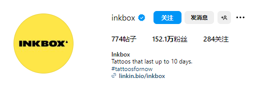 1万元颠覆传统纹身业，Inkbox凭啥年入3000万美元？
