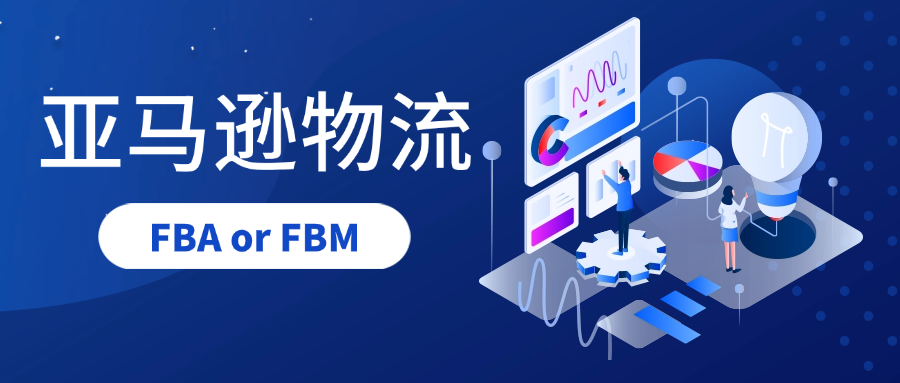 卖家注意！亚马逊物流新规即将生效，建议相关卖家提早采取措施