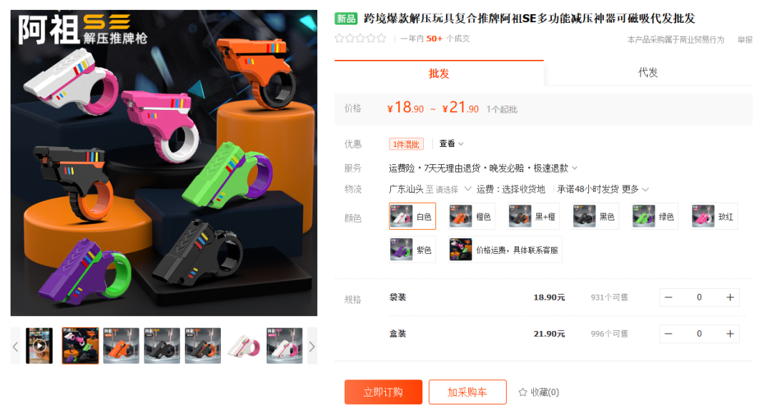 TikTok美区高配版运动智能表日出三千单，“圣经手环”成海外信徒必买爆款 |