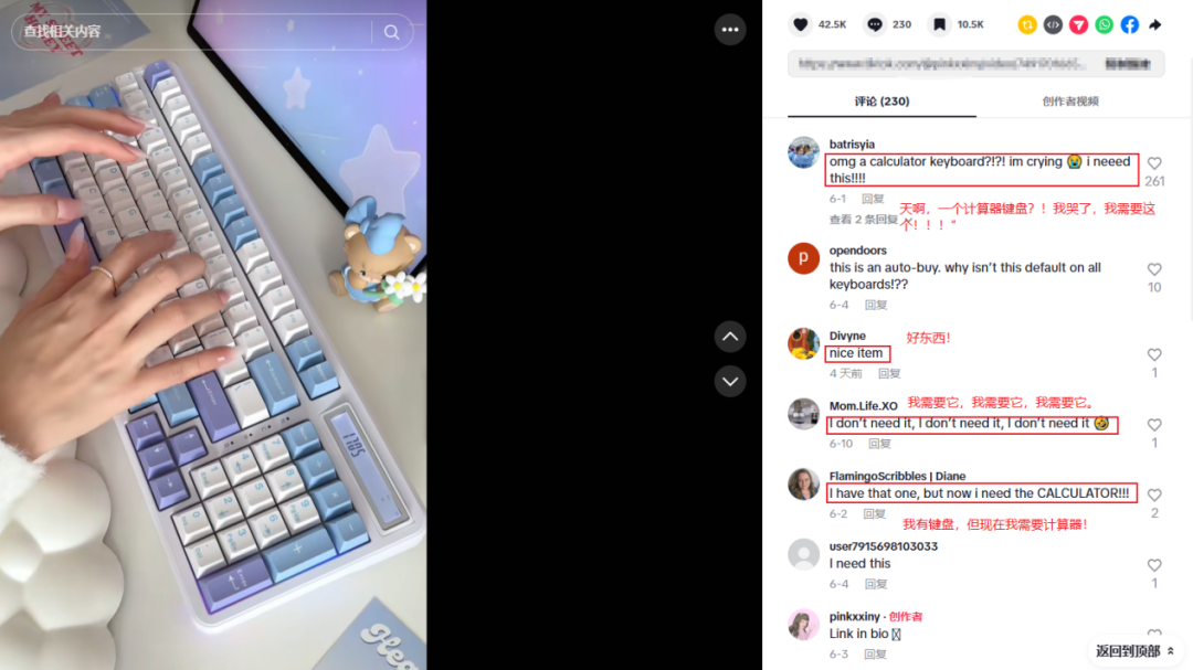 从亚马逊TOP3到910万次播放：中国机械键盘如何用"场景营销"征服海外Z世代
