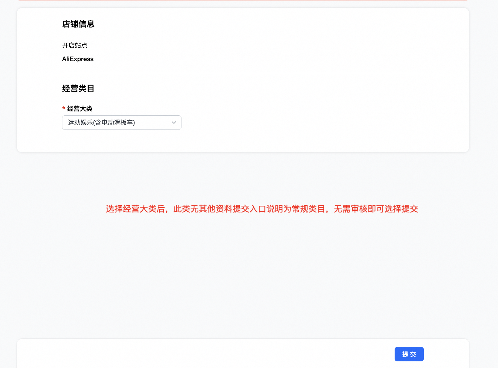 个人可以注册速卖通吗?速卖通入驻条件及费用、开店流程详解