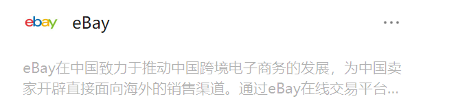 eBay官网入口在哪？eBay所有官方入口(官网/卖家中心/客服等）汇总