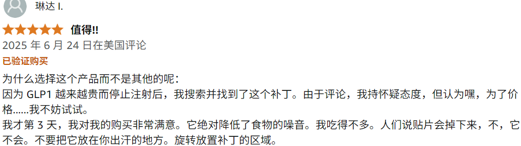 25天狂销907万！中国瘦身贴横扫美国市场 TikTok一条4秒视频带货1万单
