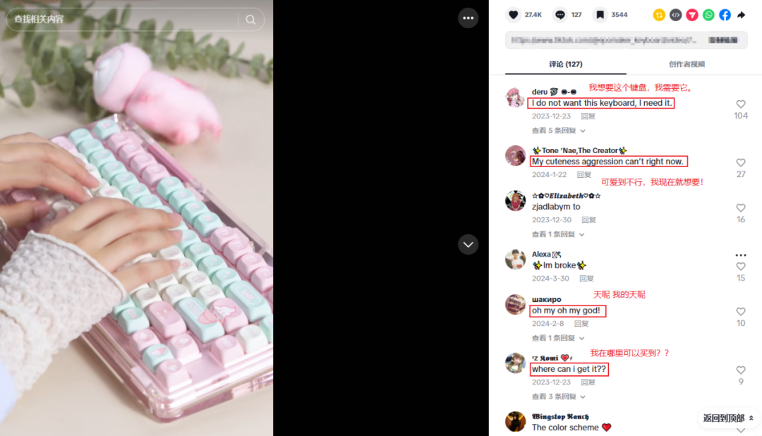 从亚马逊TOP3到910万次播放：中国机械键盘如何用"场景营销"征服海外Z世代
