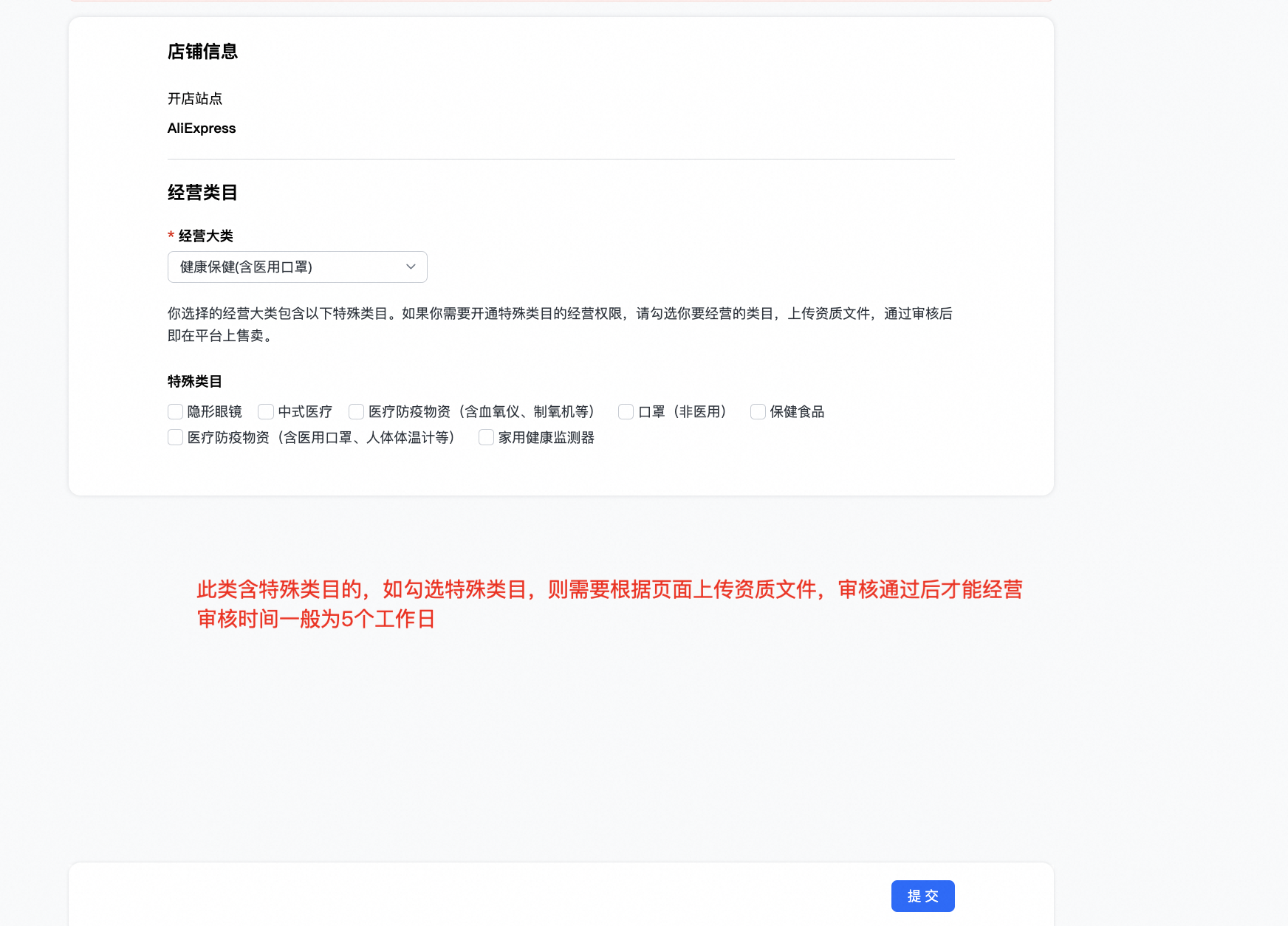 个人可以注册速卖通吗?速卖通入驻条件及费用、开店流程详解