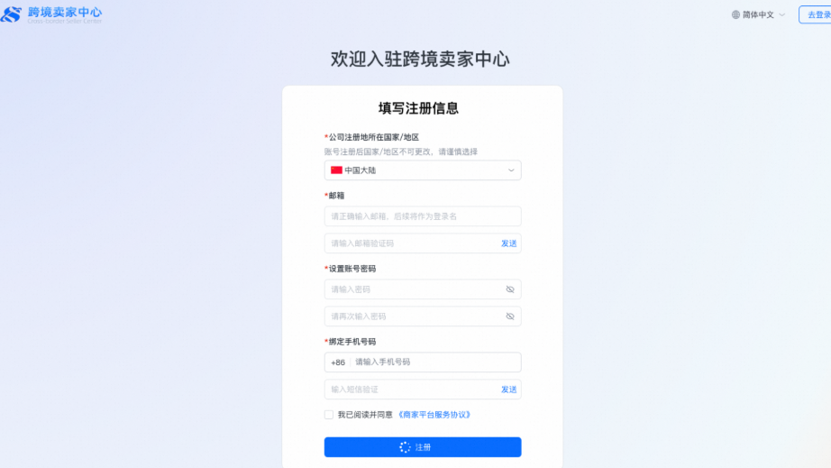 个人可以注册速卖通吗?速卖通入驻条件及费用、开店流程详解
