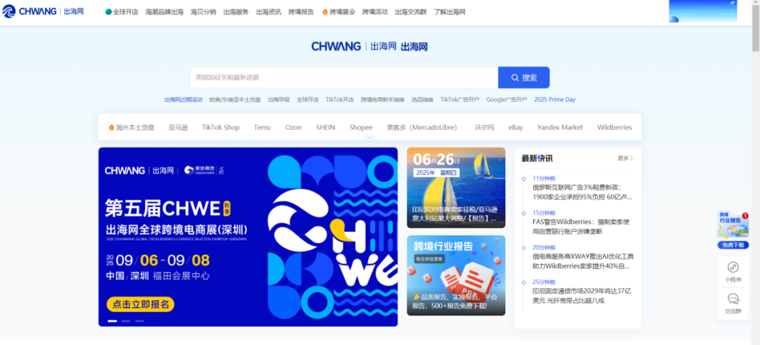 图片 陈灿涛董事长当选中国会展经济研究会副会长!