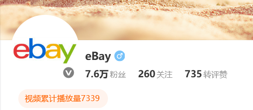 eBay官网入口在哪？eBay所有官方入口(官网/卖家中心/客服等）汇总
