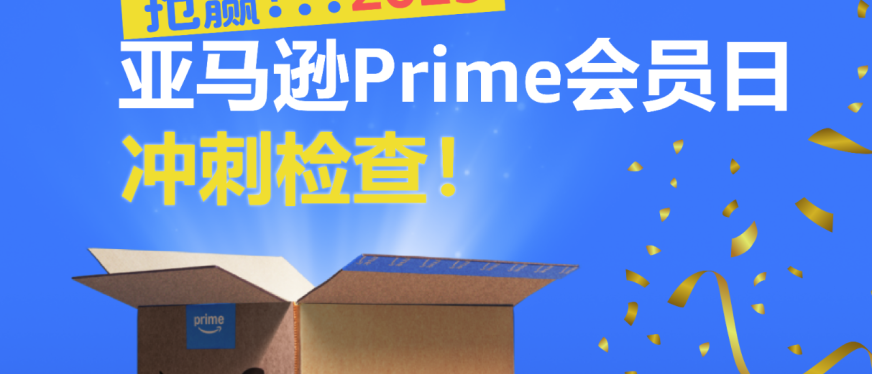 大促倒计时:7大必查项曝光 忽视"需要注意"提示恐致促销失效
