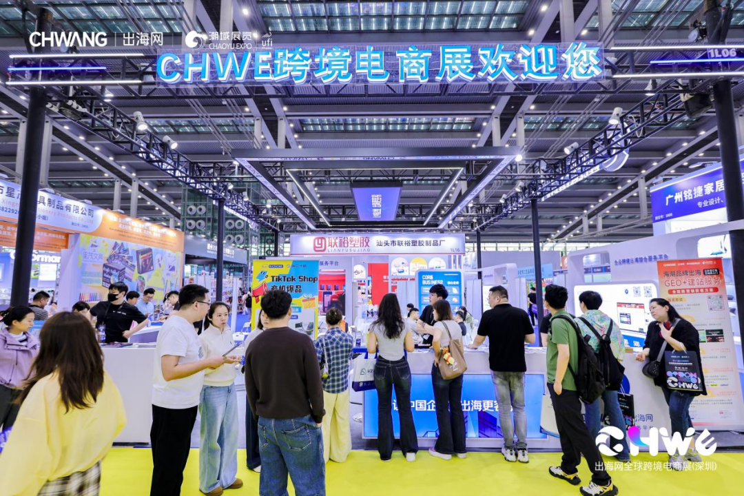 图片 超20万人次共鉴热度!第六届CHWE出海网全球跨境电商展复盘报告