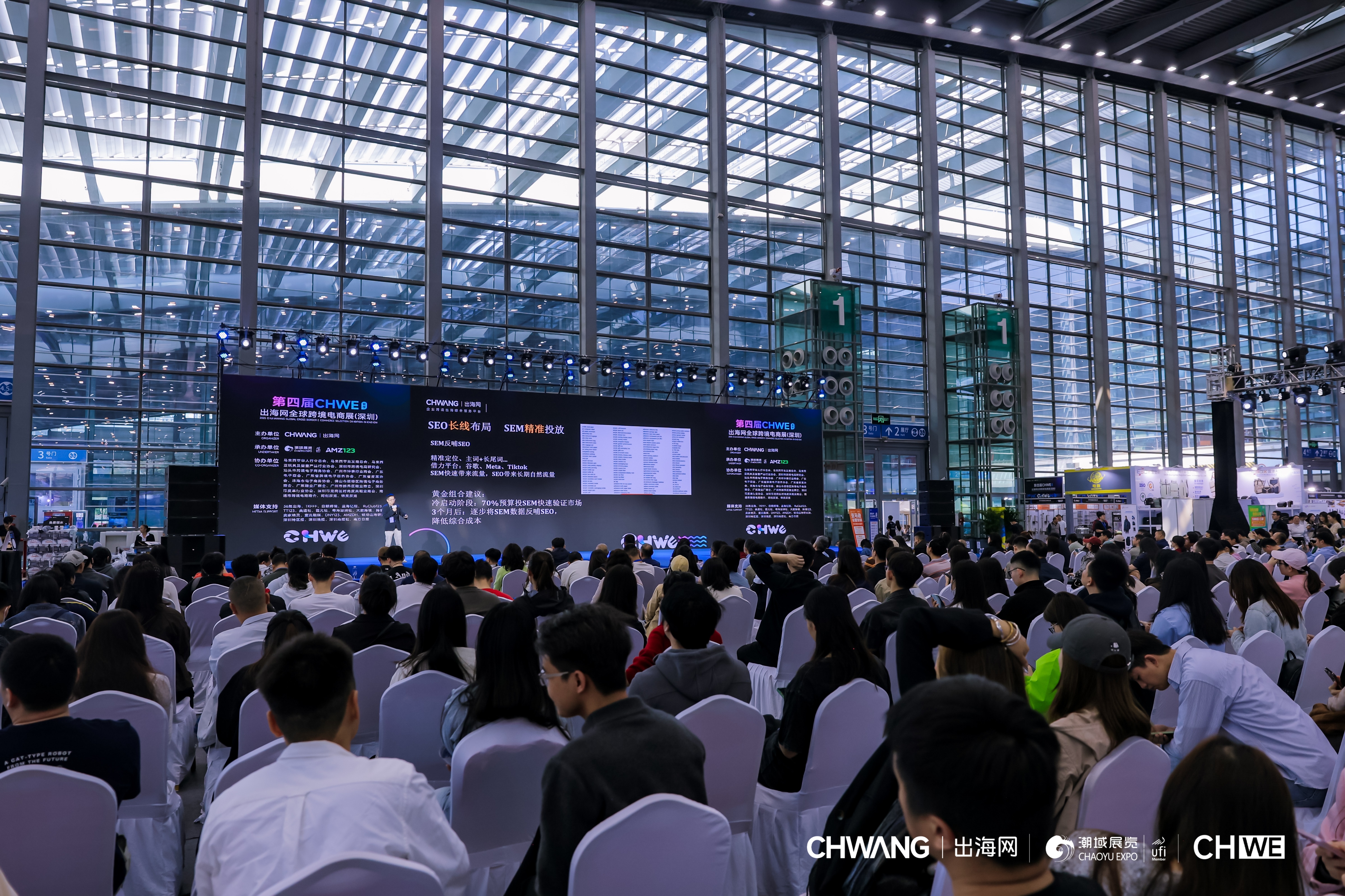 超20万人次共鉴热度！第六届CHWE出海网全球跨境电商展复盘报告