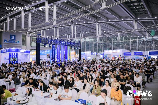 图片 超20万人次共鉴热度!第六届CHWE出海网全球跨境电商展复盘报告