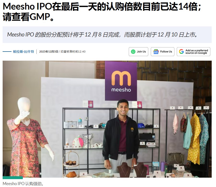 图片 内卷升级!数万中国跨境卖家狂冲新平台,红利战打响!