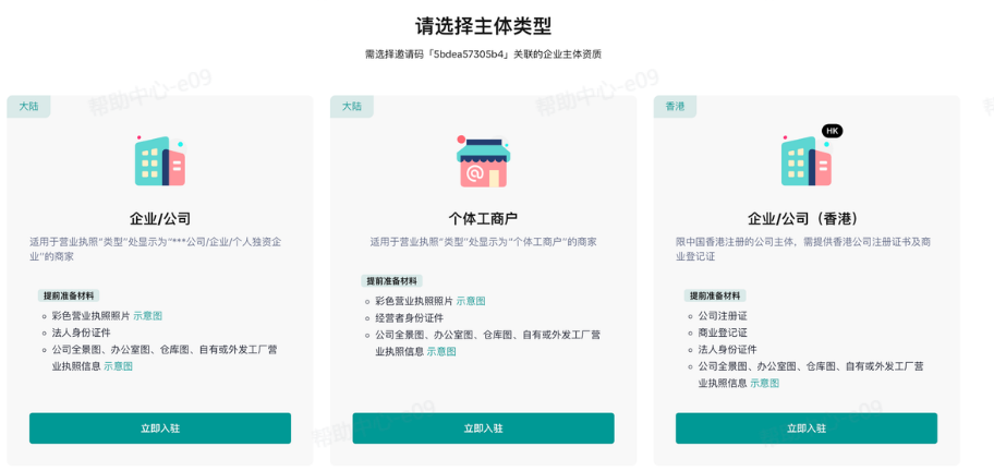 TikTok Shop全托管怎么入驻?全托管入驻条件/所需材料/入驻教程(最新)