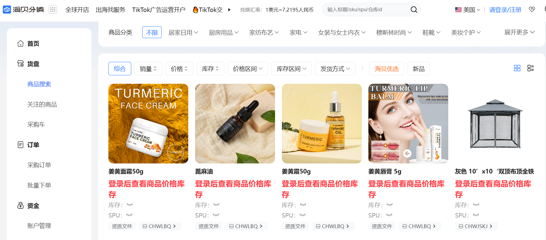 跨境电商无货源模式还能做吗?2025年新手入门避坑指南及实操步骤详解