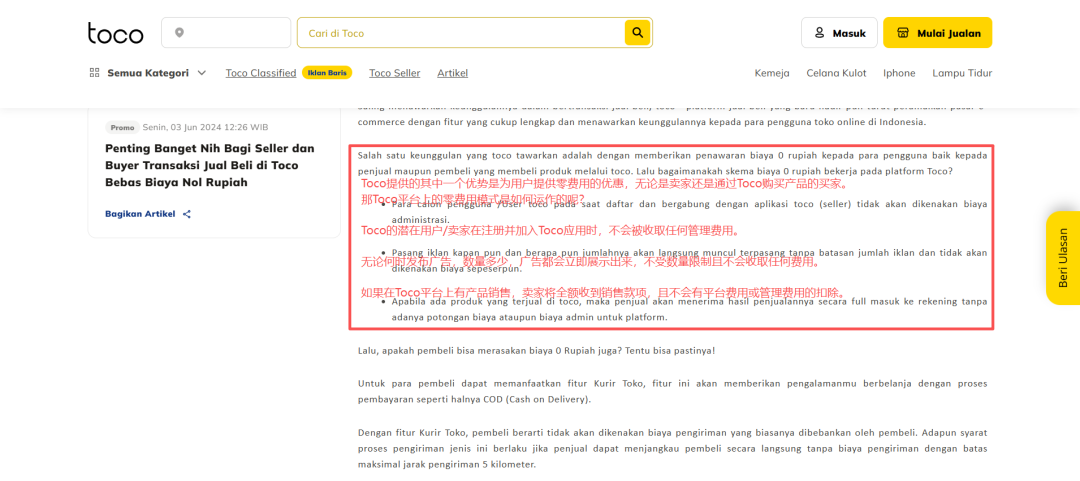 内卷升级!数万中国跨境卖家狂冲新平台,红利战打响!