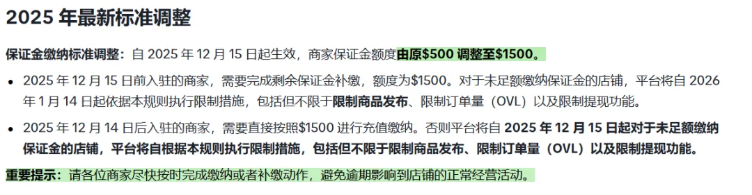 图片 TikTok保证金涨到1500美元!卖家:天塌了!