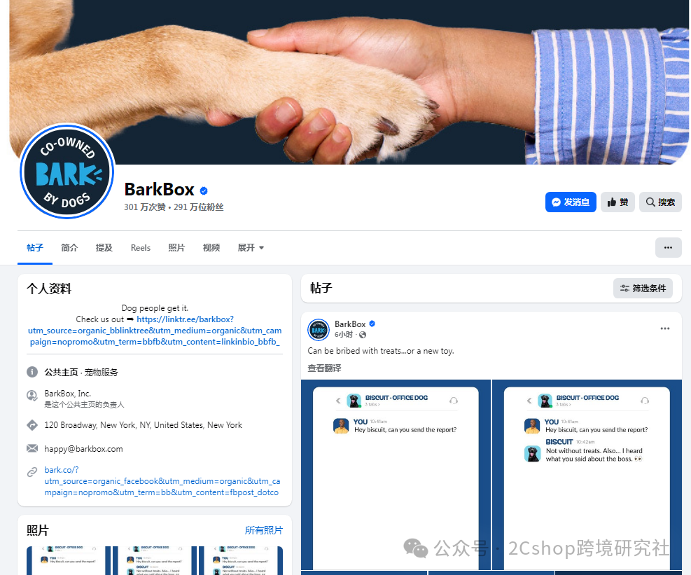 图片 靠 “宠物盲盒” ,年入5亿美金,毛利62%的独立站如何做到的?