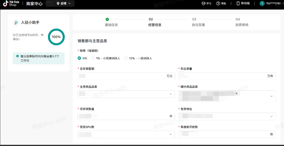 TikTok Shop全托管怎么入驻?全托管入驻条件/所需材料/入驻教程(最新)