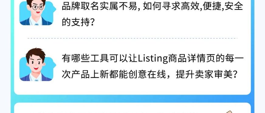 亚马逊发布5款AI工具，为品牌取名、图片、Listing等视觉打造获取无限创意