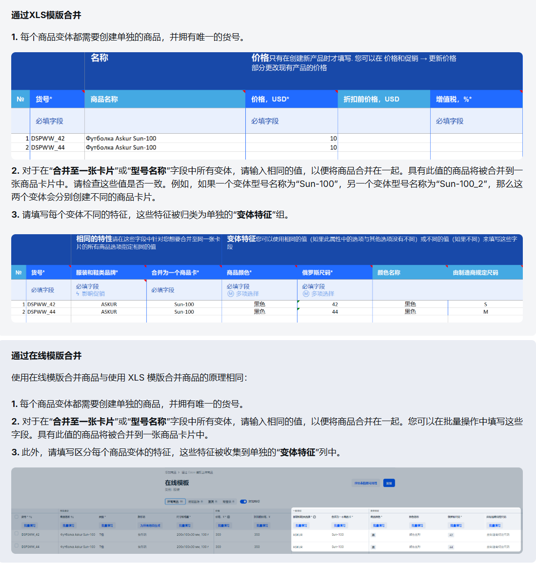 通过XLX模版合并