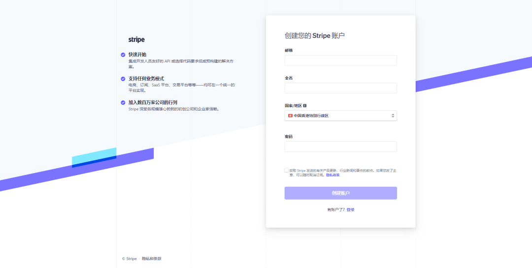 做独立站必看的Stripe收款攻略：优势、费率、注册及使用技巧