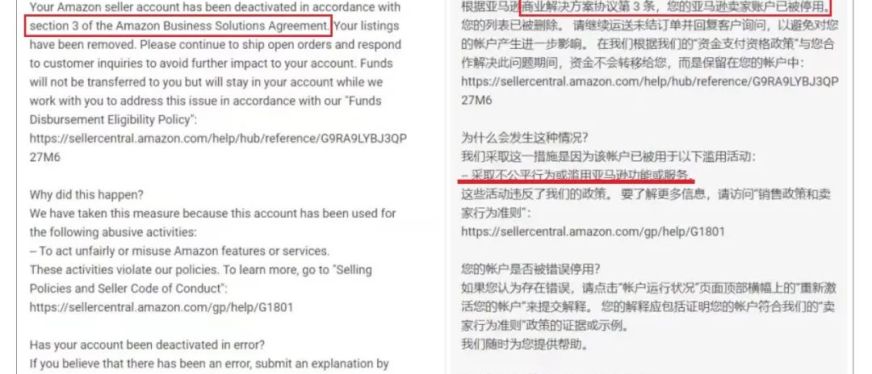 刚开班,大批亚马逊卖家倒下了