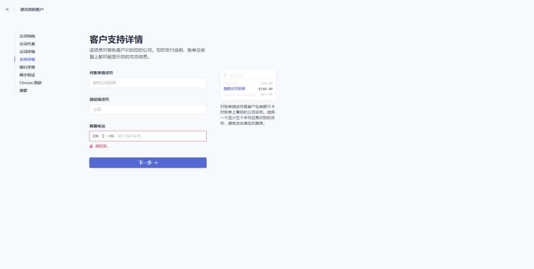 做独立站必看的Stripe收款攻略：优势、费率、注册及使用技巧