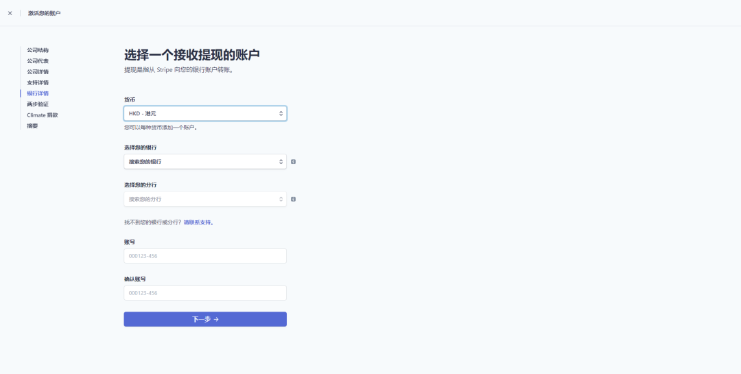 做独立站必看的Stripe收款攻略：优势、费率、注册及使用技巧