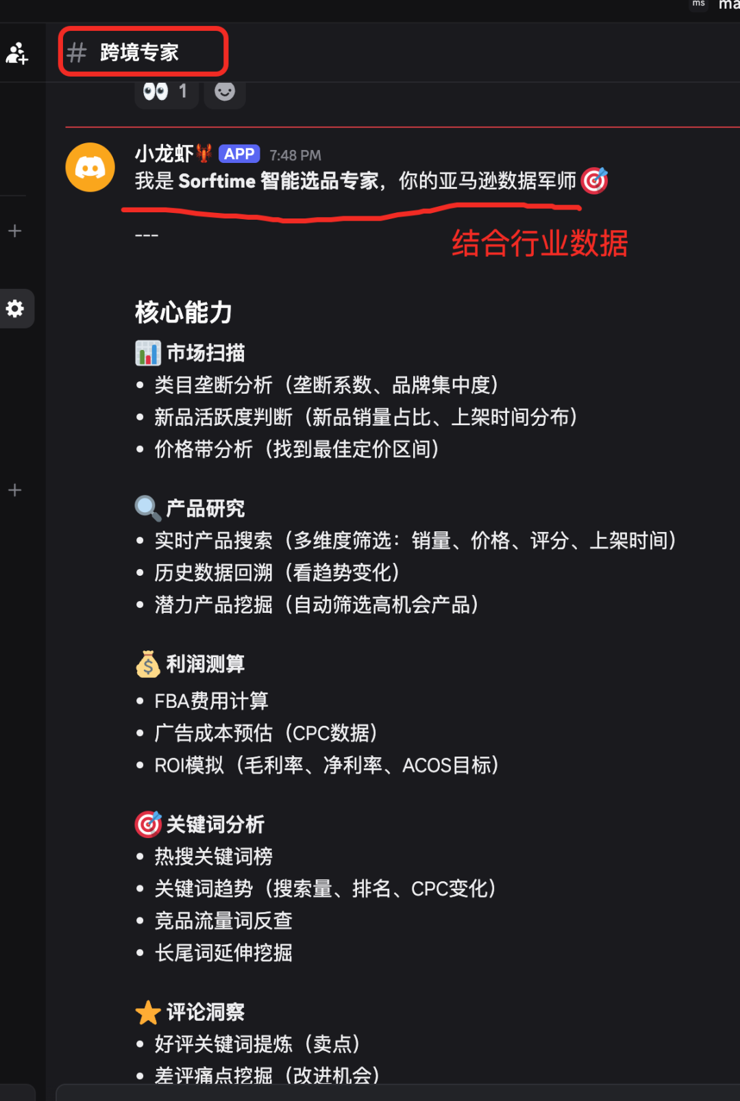 从选品到拍视频，AI“龙虾”正在接管跨境电商运营？