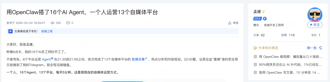 从选品到拍视频，AI“龙虾”正在接管跨境电商运营？