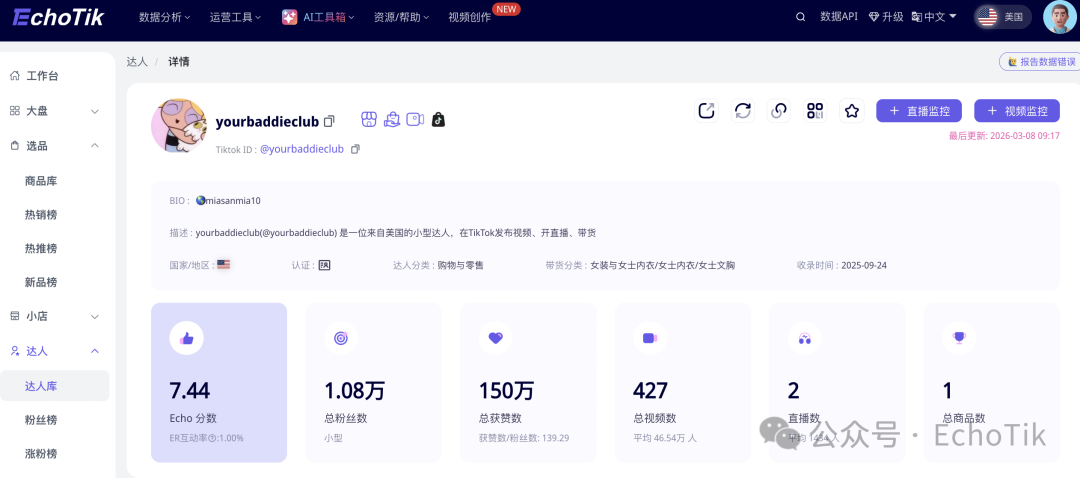 一天狂卖120万！这个“发光”玩具，如何靠“魔法”刷屏TikTok？