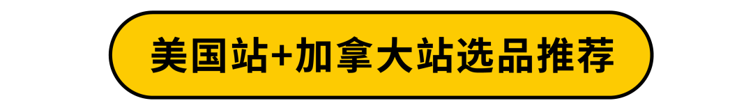 世界杯引爆数亿消费者狂欢！一键拓局美加墨巴，2026亚马逊拉美站新机遇