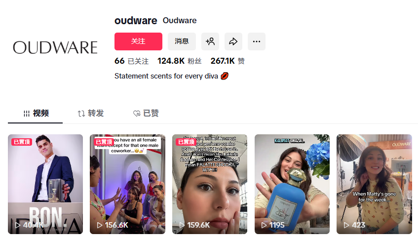 年入1亿！这个香水品牌，如何靠TikTok征服美国年轻人的鼻子？