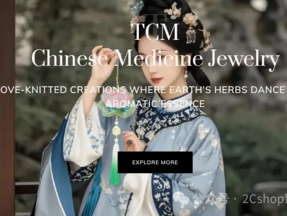 中药首饰暴利！独立站出海年入300万美金