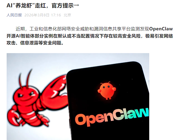 从选品到拍视频，AI“龙虾”正在接管跨境电商运营？