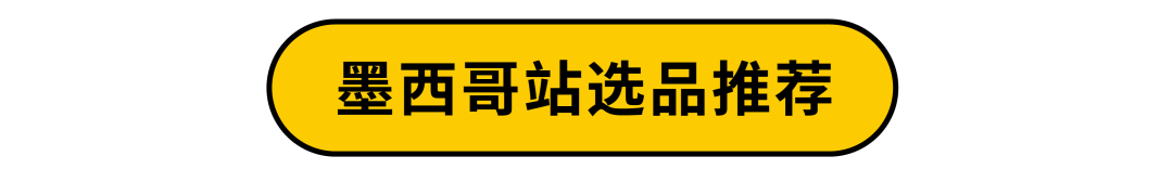 世界杯引爆数亿消费者狂欢！一键拓局美加墨巴，2026亚马逊拉美站新机遇
