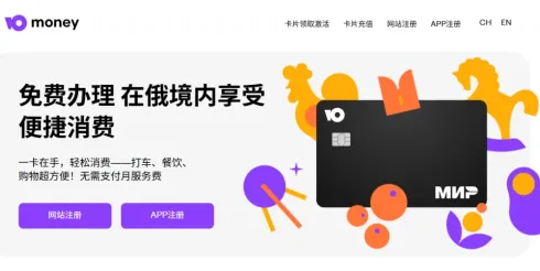 操作指南：如何在中国国内办理俄罗斯银行卡--YooMoney