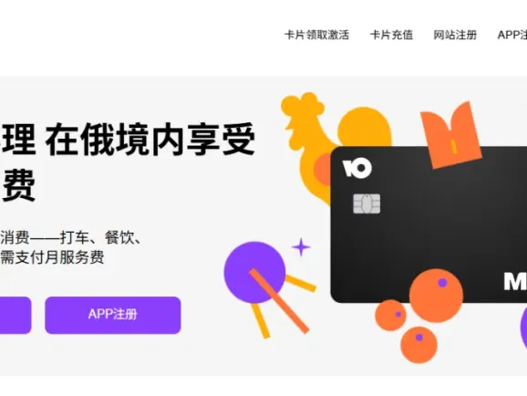 操作指南：如何在中国国内办理俄罗斯银行卡--YooMoney