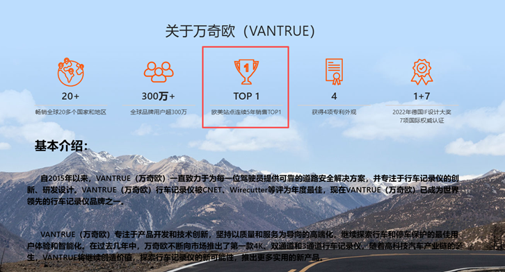 深圳行车记录仪卖爆全球，拿下亚马逊销量第一