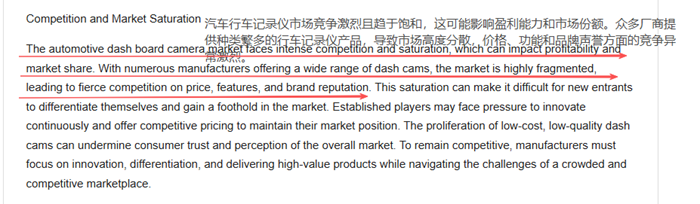 深圳行车记录仪卖爆全球，拿下亚马逊销量第一