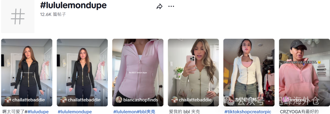 28天进账621万！TikTok瑜伽服“平替”引爆美区